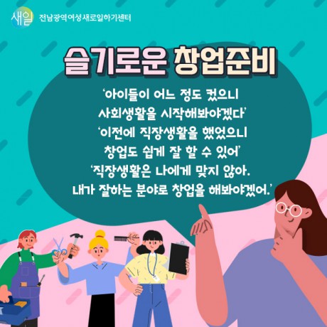 [창업 준비하기] 