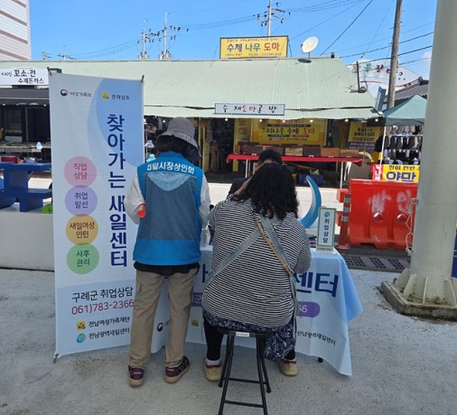 찾아가는 새일센터 운영