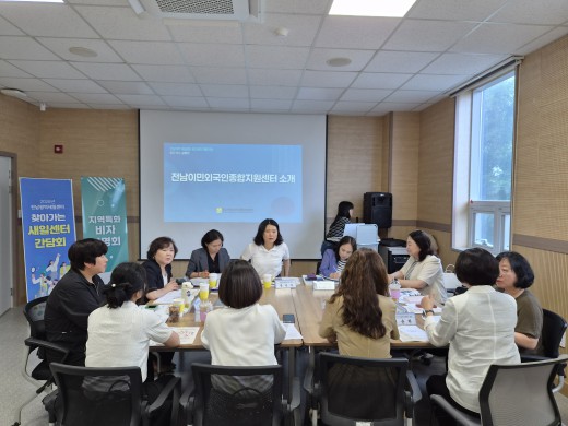 찾아가는 새일센터 간담회_중간관리자_(나주)