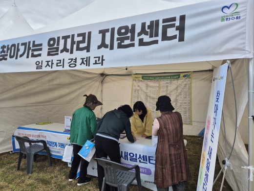 [영광군]찾아가는 새일센터