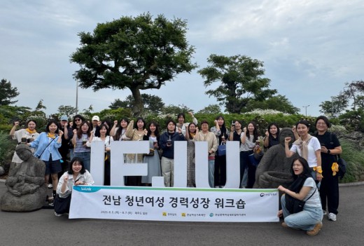 [경력단절예방지원사업] 전남 청년여성 경력성장 워크숍