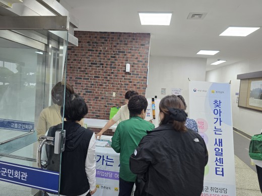 [고흥군] 찾아가는 새일센터