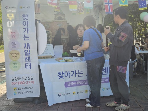 찾아가는 새일센터 운영 2026.5.4