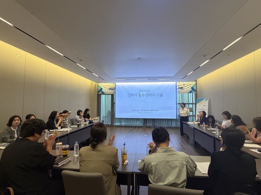 새일센터 종사자 직무교육_여성 리더의 전략적 갈등관리의 기술