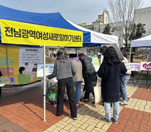 여성 경력단절예방 인식개선 및 실천 약속 캠페인 운영
