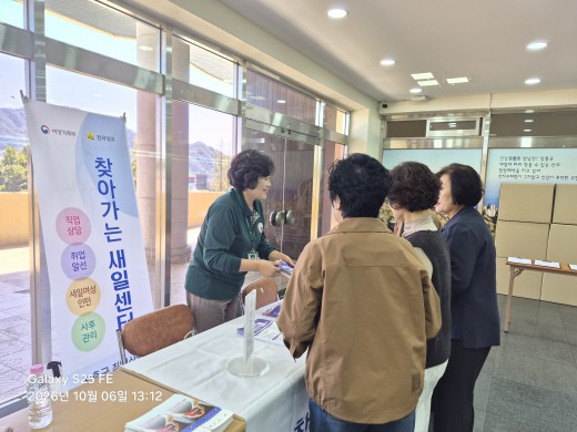 4차 찾아가는 새일센터 운영