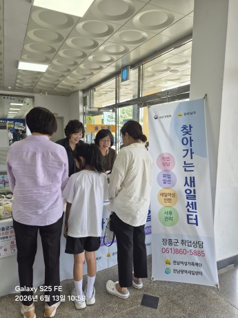 장흥군 찾아가는 새일센터 운영