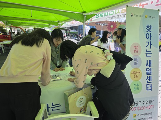 [영광군]찾아가는 새일센터