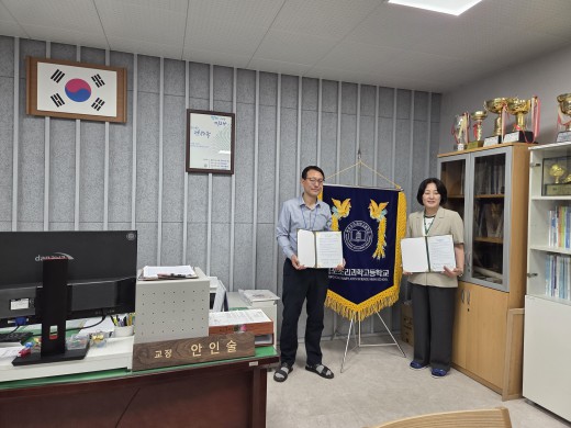 전남광역새일센터-목포조리과학고등학교 업무 협약