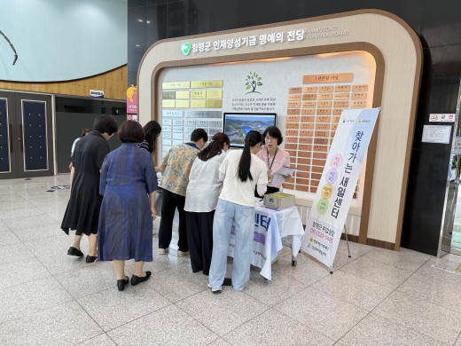 함평군찾아가는새일센터 운영 