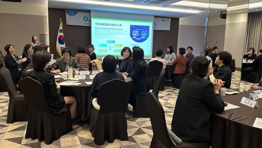 2025년 경력단절예방지원사업 「실무자 및 관계자 협력회의」