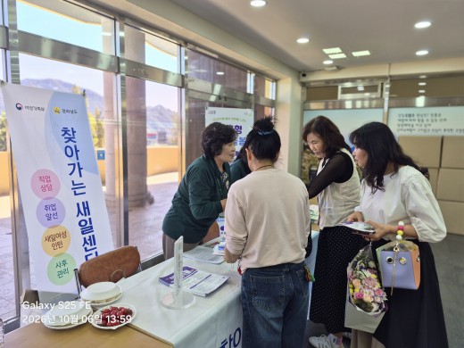 4차 찾아가는 새일센터 운영