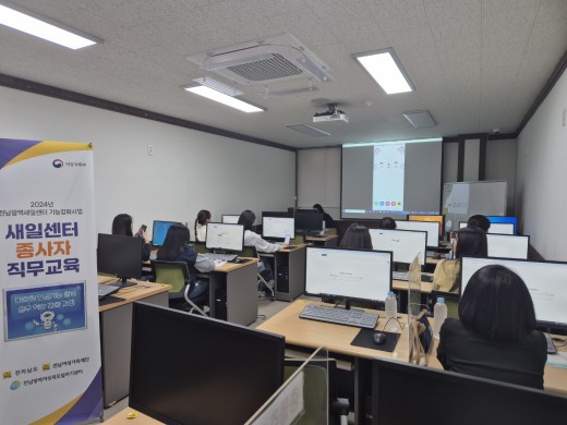 새일센터 종사자 직무교육(14차)_대화형 인공지능 활용 실무 역량 강화 과정