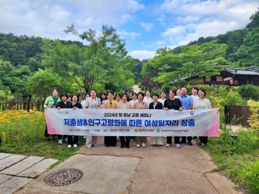 새일센터 우수사례 벤치마킹(영호남 교류세미나)