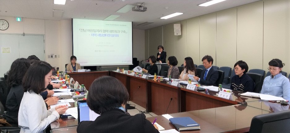  「전남 여성일자리 협력 네트워크 구축」 -지역 새일센터장 협의회