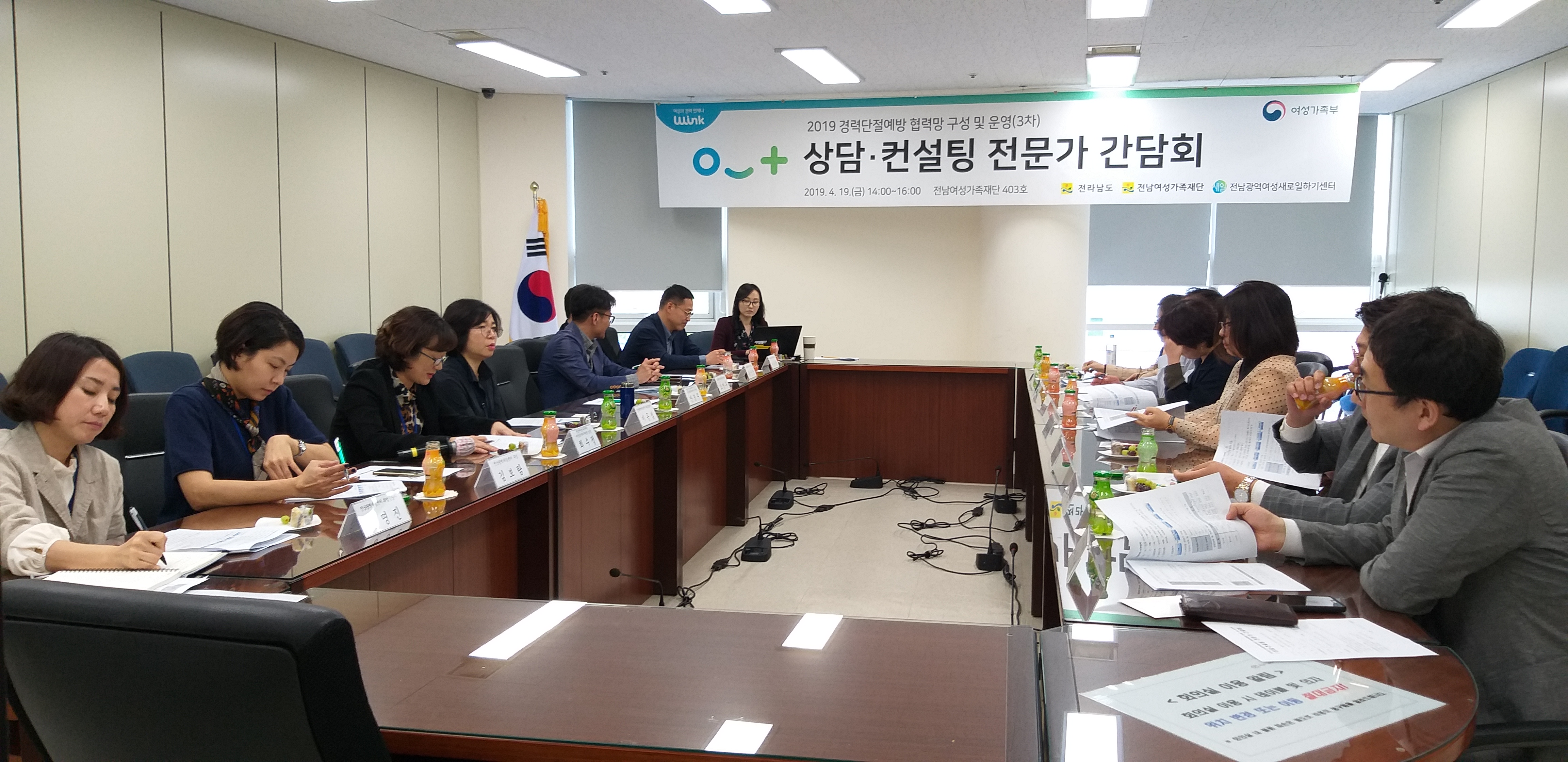 경력단절예방 협력망 구성 및 운영(3차)「상담·컨설팅 전문가 간담회」