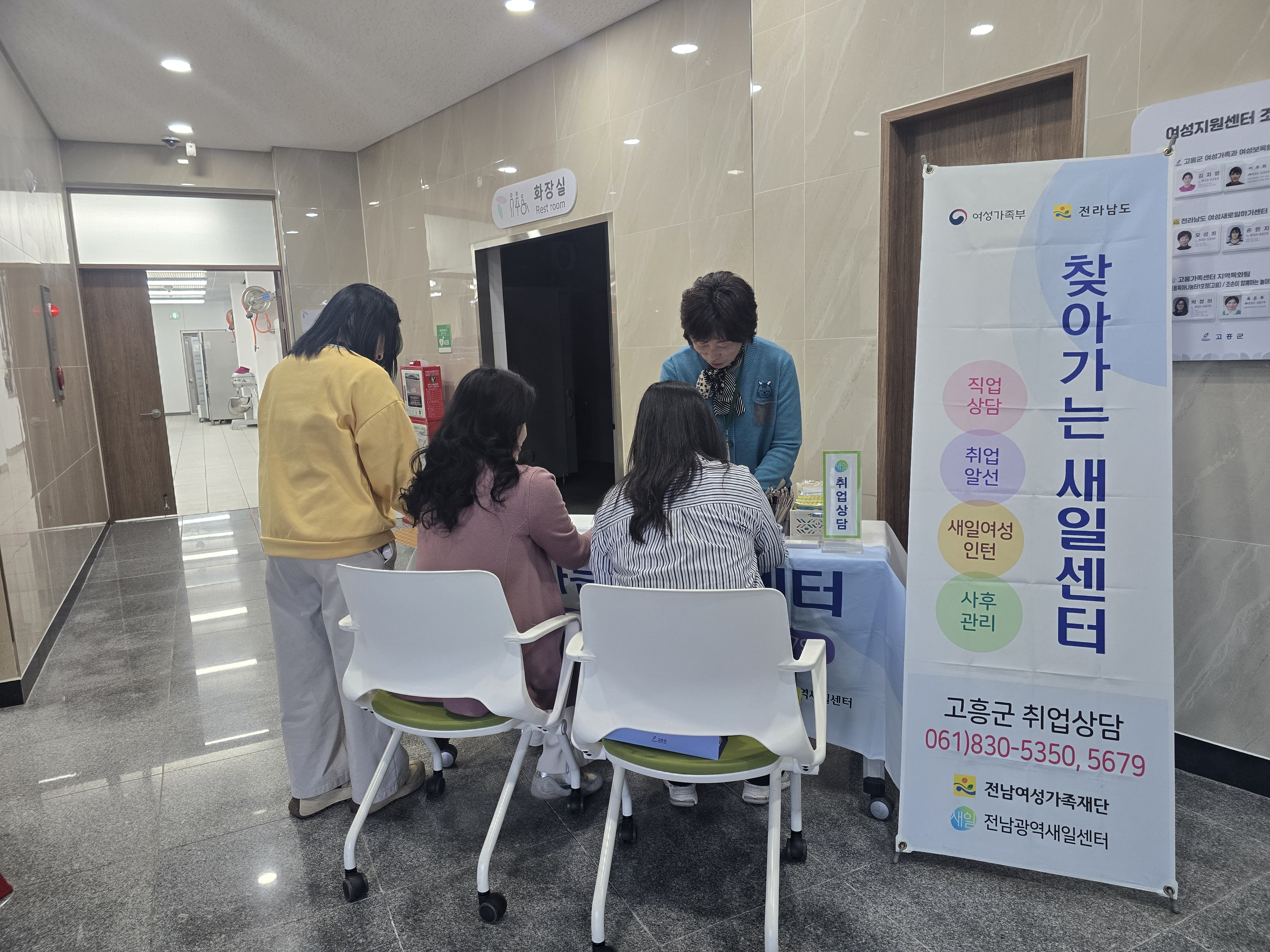 [고흥군] 찾아가는 새일센터 운영