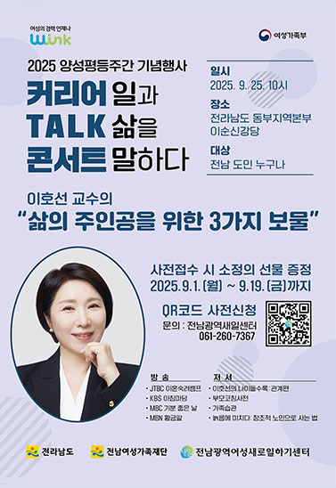 2025양성평등 기념행사