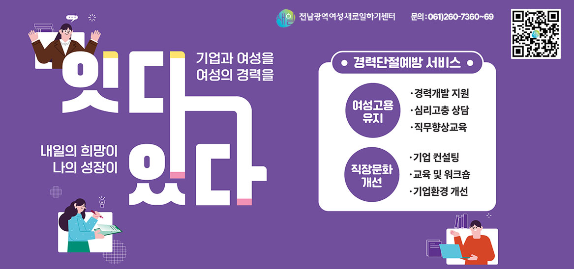 경력단절예방 통합홍보이미지