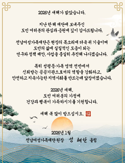 새해인사
