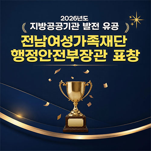 행정안전부장관 표창