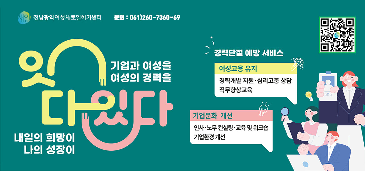 경력단절예방 통합홍보이미지